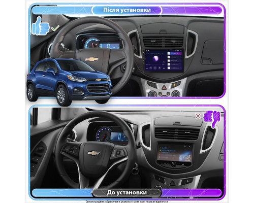 Штатная магнитола Lesko для Chevrolet Trax I Рестайлинг 2016- экран 9" 1/16Gb Wi-Fi GPS Base