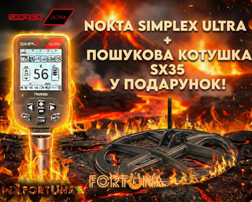 Металлоискатель Simplex Ultra
