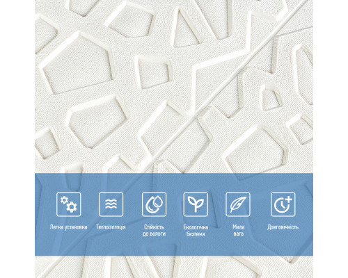 Самоклеющаяся декоративная потолочно-стеновая 3D панель 700x700x6,5мм Паутина (115) SW-00000007