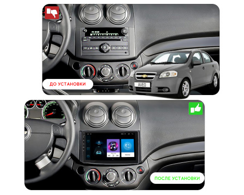 Штатная магнитола Lesko для Chevrolet Aveo I Рестайлинг 2006-2012 экран 9" 2/32Gb Wi-Fi GPS Base