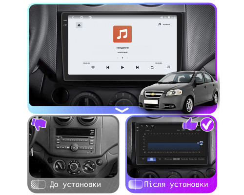 Штатная магнитола Lesko для Chevrolet Aveo I Рестайлинг 2006-2012 экран 9" 4/64 QLED CarPlay 4G Wi-Fi GPS 360 Prime