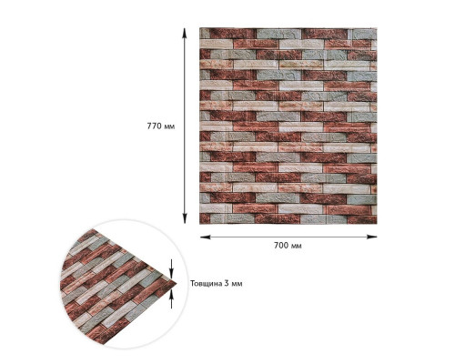 Декоративная 3D панель 700х770х3мм Коричневый кирпич песчаник (340) SW-00000531