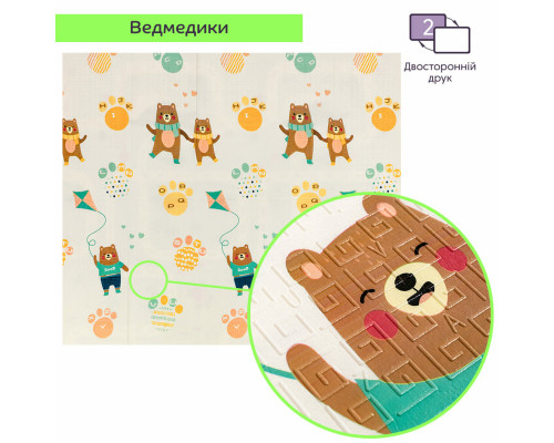 Коврик детский 177см х 195см х 7мм SW-00003036