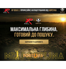 XP Deus 2 — настройка и обучение