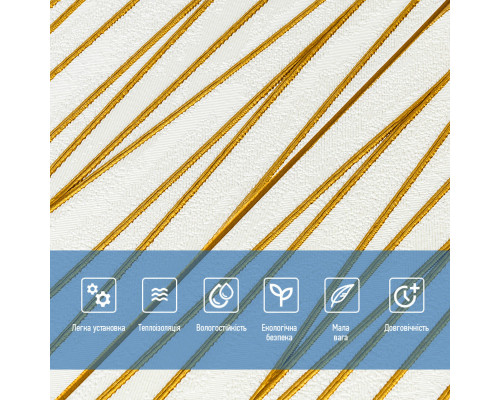 Самоклеящаяся 3D панель 700х700х5мм Золотые ленты (440) SW-00001184