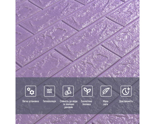 3D панель самоклеющаяся 700x770x5мм кирпич светло-фиолетовый (015-5) SW-00000083