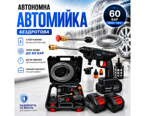 Акумуляторна мийка високого тиску Ondragon 48V 5Ah з 2 акумуляторами та тиском до 60 бар, безщітковий двигун, шланг 5 м