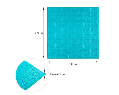 3D панель самоклеющаяся 700х770х5мм кирпич Бирюза (002-5) SW-00000084