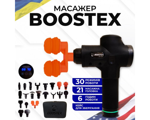 Ударний масажний пістолет тригерних точок Boostex (massage gun) 30 режимів, 21 насадка, кейс.