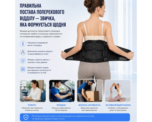 Поперековий корсет Boostex Back Vest 2 для підтримки спини з еластичними пластинами, чоловічий і жіночий