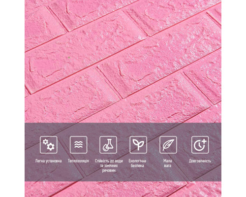3D панель самоклеющаяся 700х770х5мм кирпич Розовый (004-5) SW-00000143