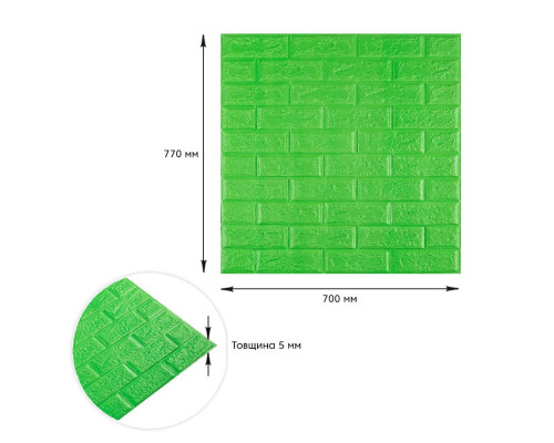 3D панель самоклеющаяся 700x770x5мм кирпич Зеленый (013-5) SW-00000149