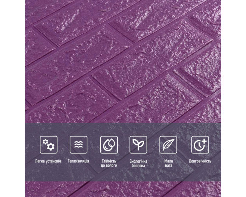 3D панель самоклеющаяся 700x770x5мм кирпич Фиолетовый (016-5) SW-00000150