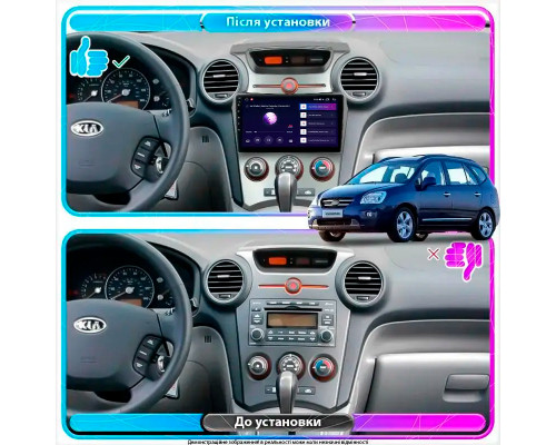 Штатная магнитола Lesko для Kia Carens II (UN) 2006-2012 экран 9" 1/16Gb Wi-Fi GPS Base