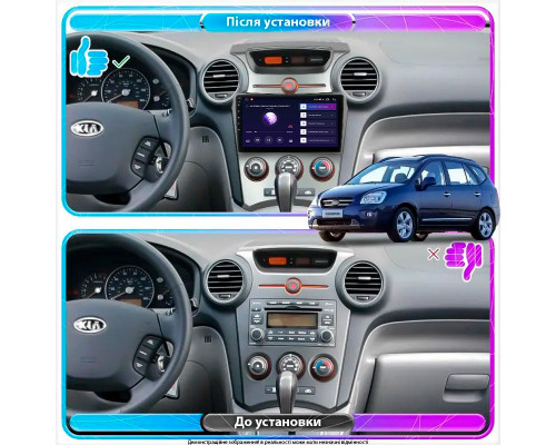 Штатная магнитола Lesko для Kia Carens II (UN) 2006-2012 экран 9" 2/32Gb Wi-Fi GPS Base