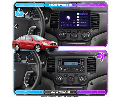 Штатная магнитола Lesko для Kia Optima II 2005-2008 экран 9" 1/16Gb Wi-Fi GPS Base