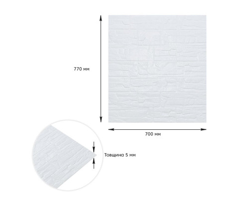 Самоклеящаяся декоративная 3D панель Камень белый рваный кирпич 700х770х5мм (155) SW-00000484