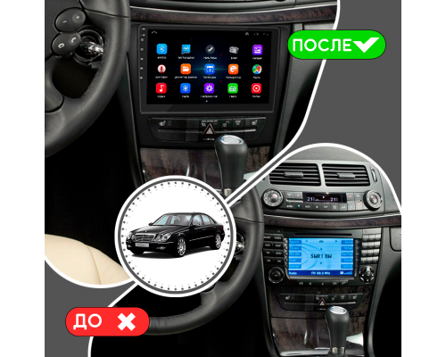 Штатная магнитола Lesko для Mercedes-Benz E-Класс III (W211, S211) Рестайлинг 2006-2009 экран 9" 1/16Gb Wi-Fi GPS Base