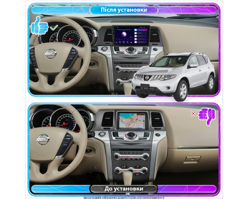 Штатная магнитола Lesko для Nissan Murano II (Z51) Рестайлинг 2010-2012 экран 9" 2/32Gb CarPlay 4G Wi-Fi GPS Prime