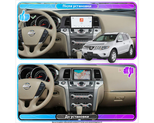 Штатная магнитола Lesko для Nissan Murano II (Z51) Рестайлинг 2010-2012 экран 9" 4/64 QLED CarPlay 4G Wi-Fi GPS 360 Prime