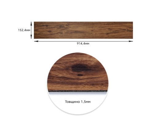 Самоклеящаяся виниловая плитка 152.4х914.4х1.5мм Темное дерево, цена за 1 шт. (СВП-004) Матовая SW-00000222