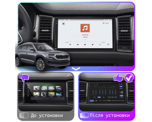 Штатная магнитола Lesko для Skoda Kodiaq I Рестайлинг 2021-н.в. экран 10" 4/64 QLED CarPlay 4G Wi-Fi GPS 360 Prime