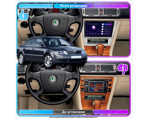 Штатная магнитола Lesko для Skoda Superb I Рестайлинг 2006-2008 экран 9" 2/32Gb Wi-Fi GPS Base
