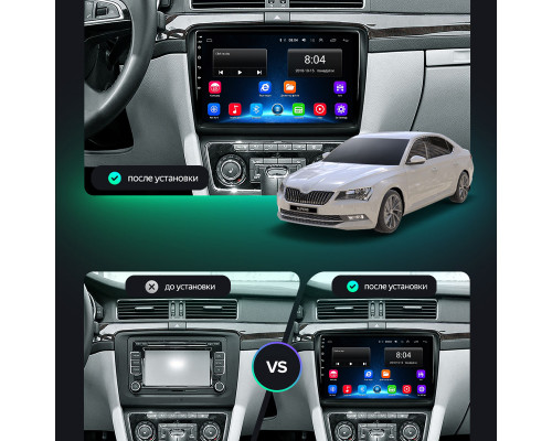 Штатная магнитола Lesko для Skoda Superb II 2008-2013 экран 10" 2/32Gb Wi-Fi GPS Base
