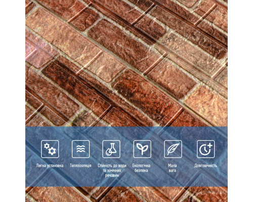 Самоклеющаяся декоративная 3D панель 700x770x5мм Коричневый Екатеринославский кирпич (179) SW-00000248
