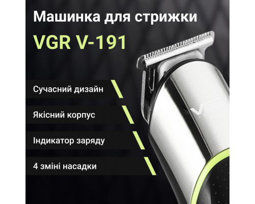 Тример VGR акумуляторний для волосся і бороди HP-V-191