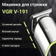 Тример VGR акумуляторний для волосся і бороди HP-V-191