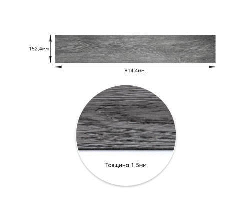 Самоклеящаяся виниловая плитка 152.4х914.4х1.5мм Пепельное дерево, цена за 1 шт. (СВП-003) Матовая SW-00000284