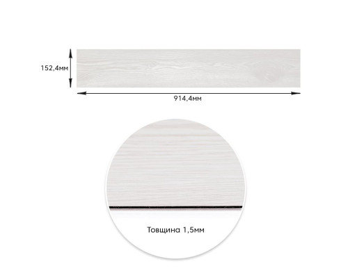 Самоклеящаяся виниловая плитка 152.4х914.4х1.5мм Молочное дерево, цена за 1 шт. (СВП-009) Матовая SW-00000287