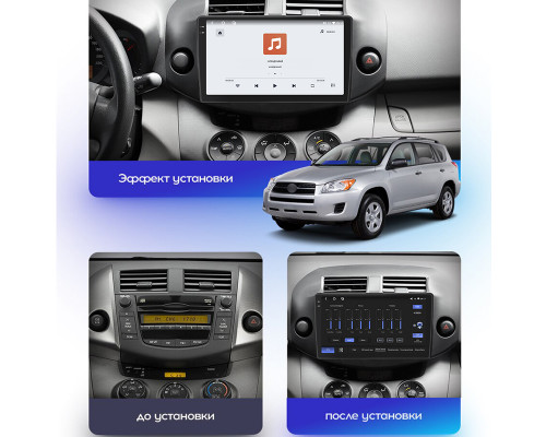 Штатная магнитола Lesko для Toyota RAV4 III (XA30) 2005-2010 экран 10" 4/64 QLED CarPlay 4G Wi-Fi GPS 360 Prime