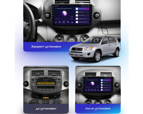 Штатная магнитола Lesko для Toyota RAV4 III (XA30) 2005-2010 экран 10" 4/64Gb 4G Wi-Fi GPS Top