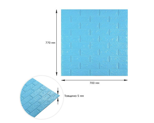 3D панель самоклеющаяся 700x770x5мм кирпич Голубой (005-5) SW-00000297