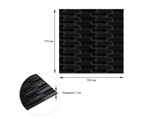 3D панель самоклеющаяся кладка 700х770х7мм Черная (038) SW-00000303