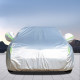 Защитный чехол-тент для автомобиля Sedan от снега дождя солнца водонепроницаемый пыленепроницаемый 480*180*150