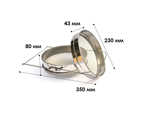 Фильтр для процеживания мёда 0812 двухсекционный выпуклый раздвигающаяся рамка
