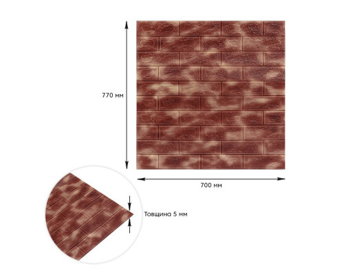 Декоративная 3D панель самоклейка 700x770x5мм Мрамор коричневый с золотом (кирпич) (361) SW-00000637