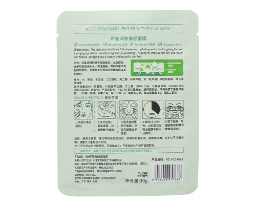 Маска для лица тканевая Hchana Moisturizing and Soothing Mask Aloe Vera