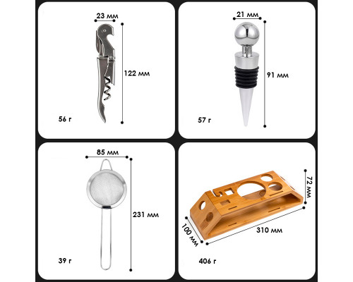 Набор для бара 13 предметов Youchen MC-SDE