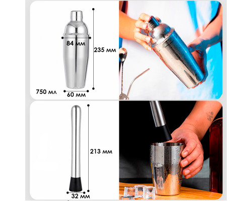 Набор для бара 13 предметов Youchen MC-SDE