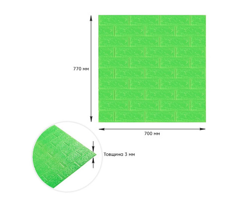 3D панель самоклеющаяся 700x770x3мм кирпич Зеленый (013-3) SW-00000639