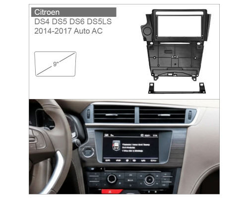 Переходная рамка Citroen DS4 DS5 DS6 DS5LS 2014-2017 Auto AC (7601) 9"