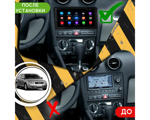 ГУ Audi A3 II (8P) 2003-2005 9" 1/16Gb Wi-Fi GPS Base