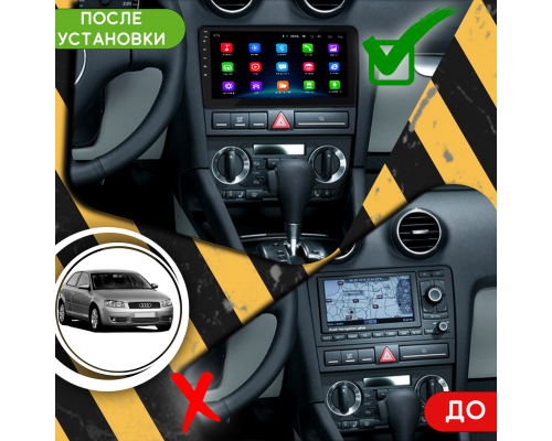 ГУ Audi A3 II (8P) 2003-2005 9" 2/32Gb Wi-Fi GPS Base
