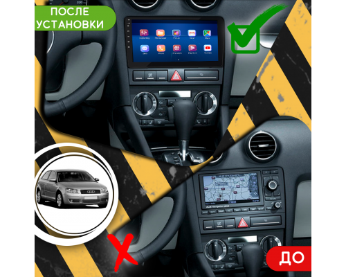 ГУ Audi A3 II (8P) 2003-2005 9" 2/32Gb 4G Wi-Fi GPS Top
