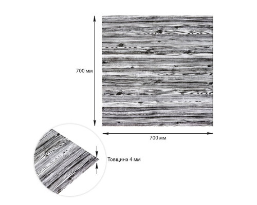 Декоративная 3D панель самоклейка 700x700x4мм Зебра дерево (081) SW-00000019