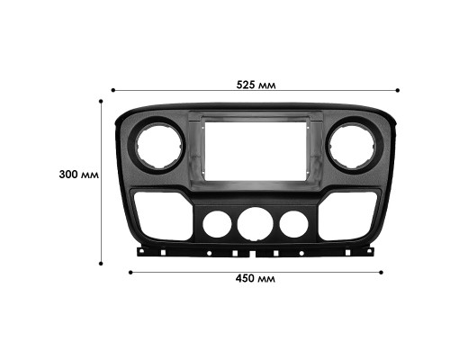 Переходная рамка Renault Master 2010-2019 Opel Movano (B) 2010-2019 Nissan NV400 2010-2019 10.1"
